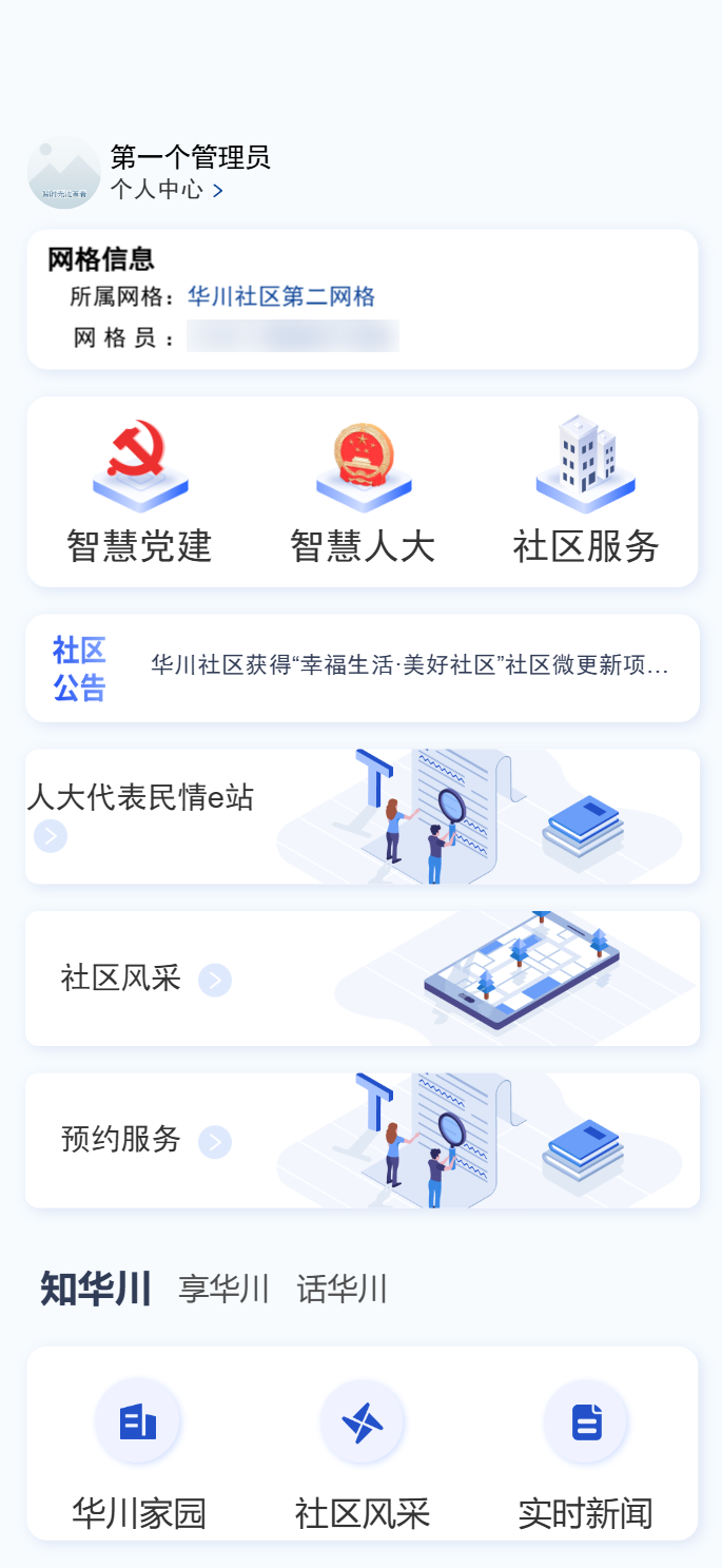 图标