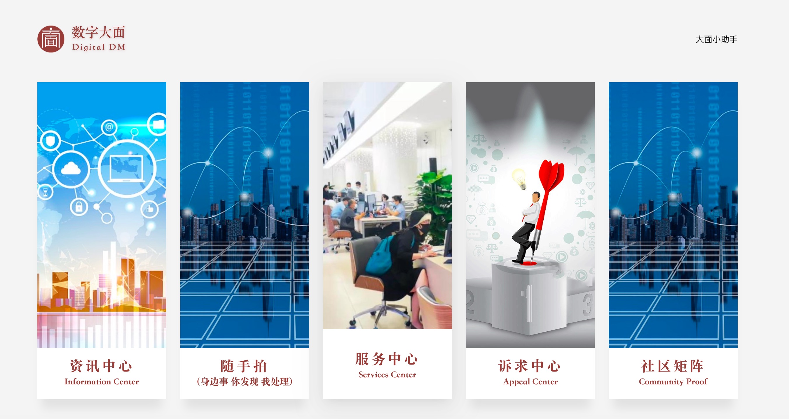 图标