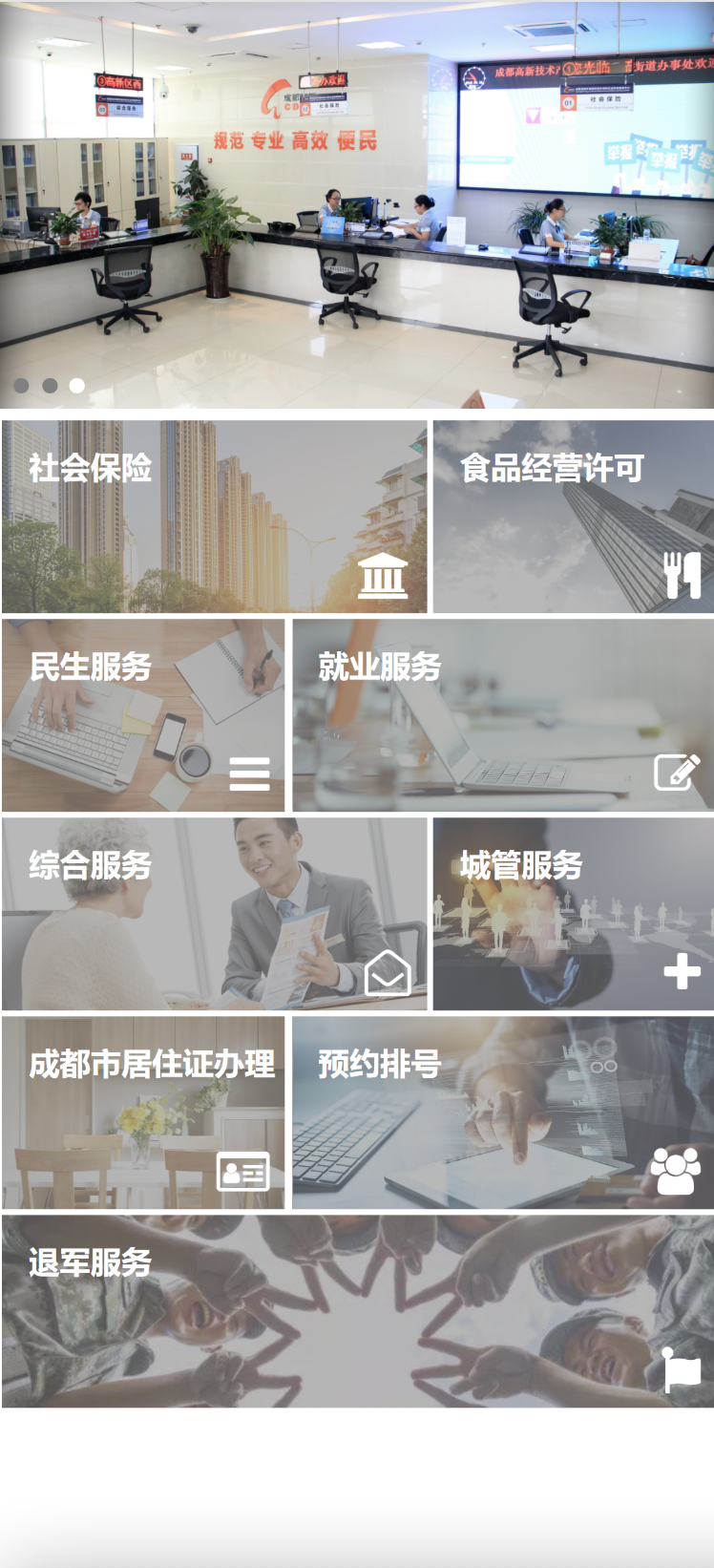 图标