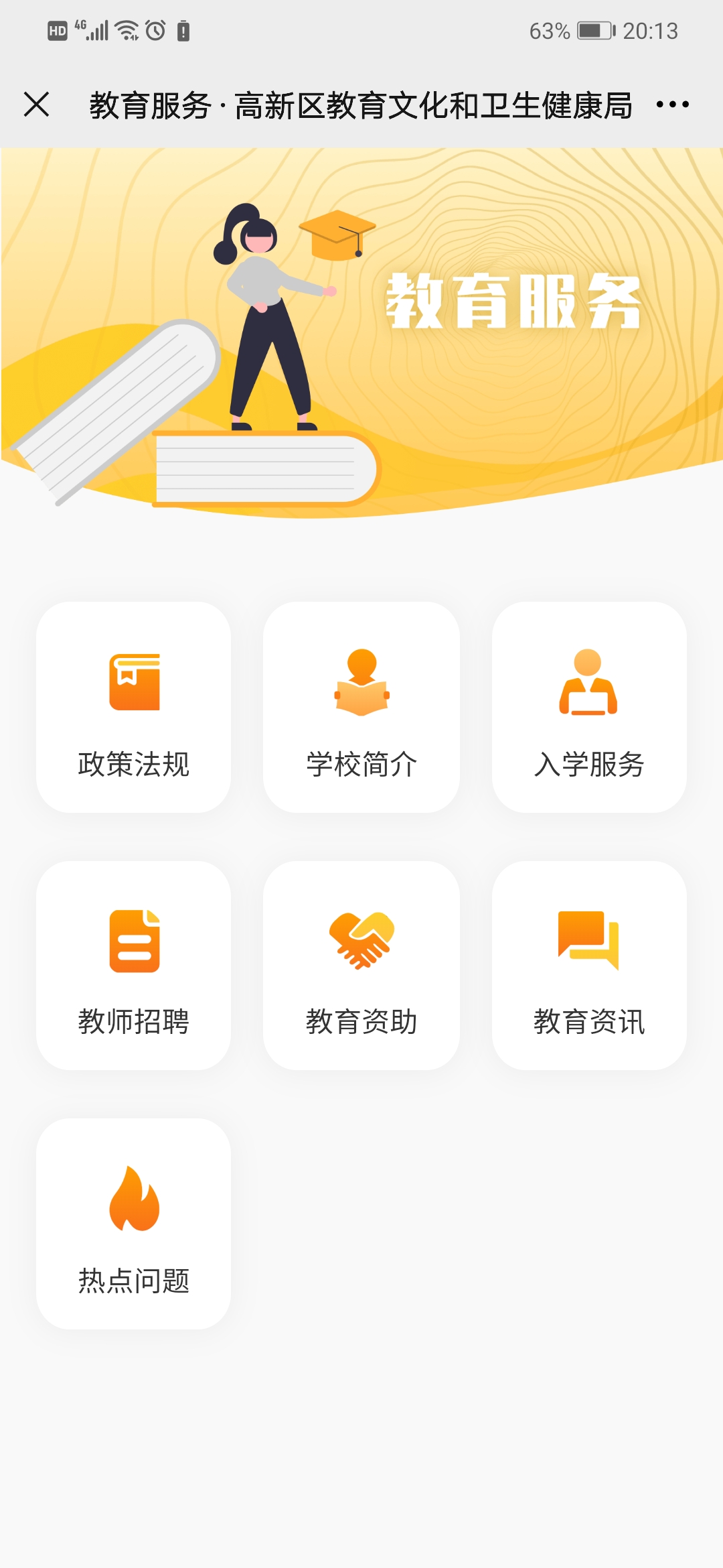 图标