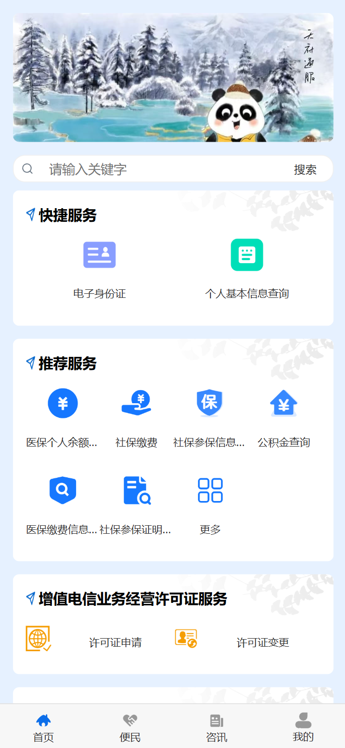 图标