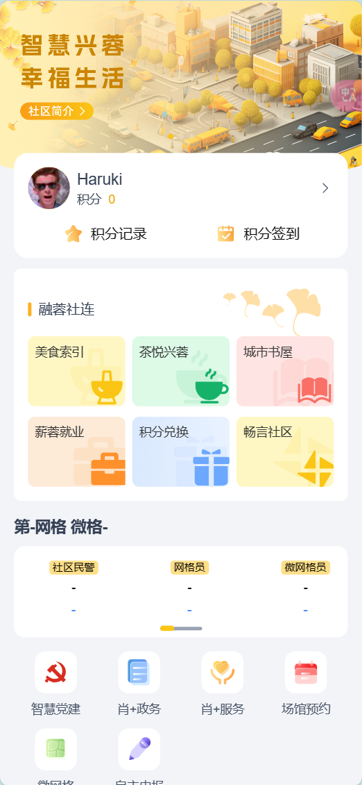 图标