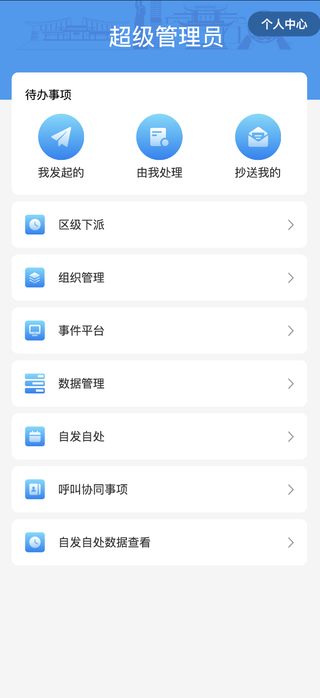 图标