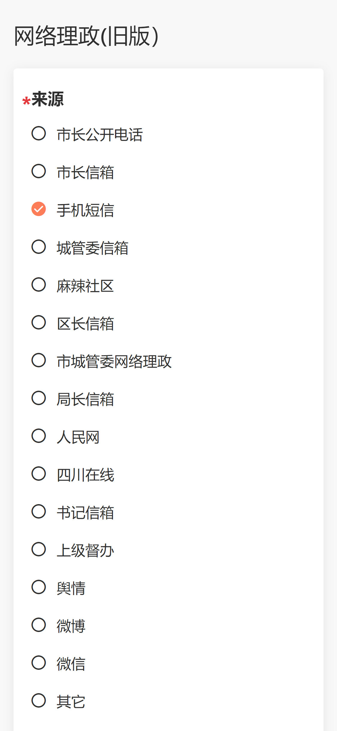 图标