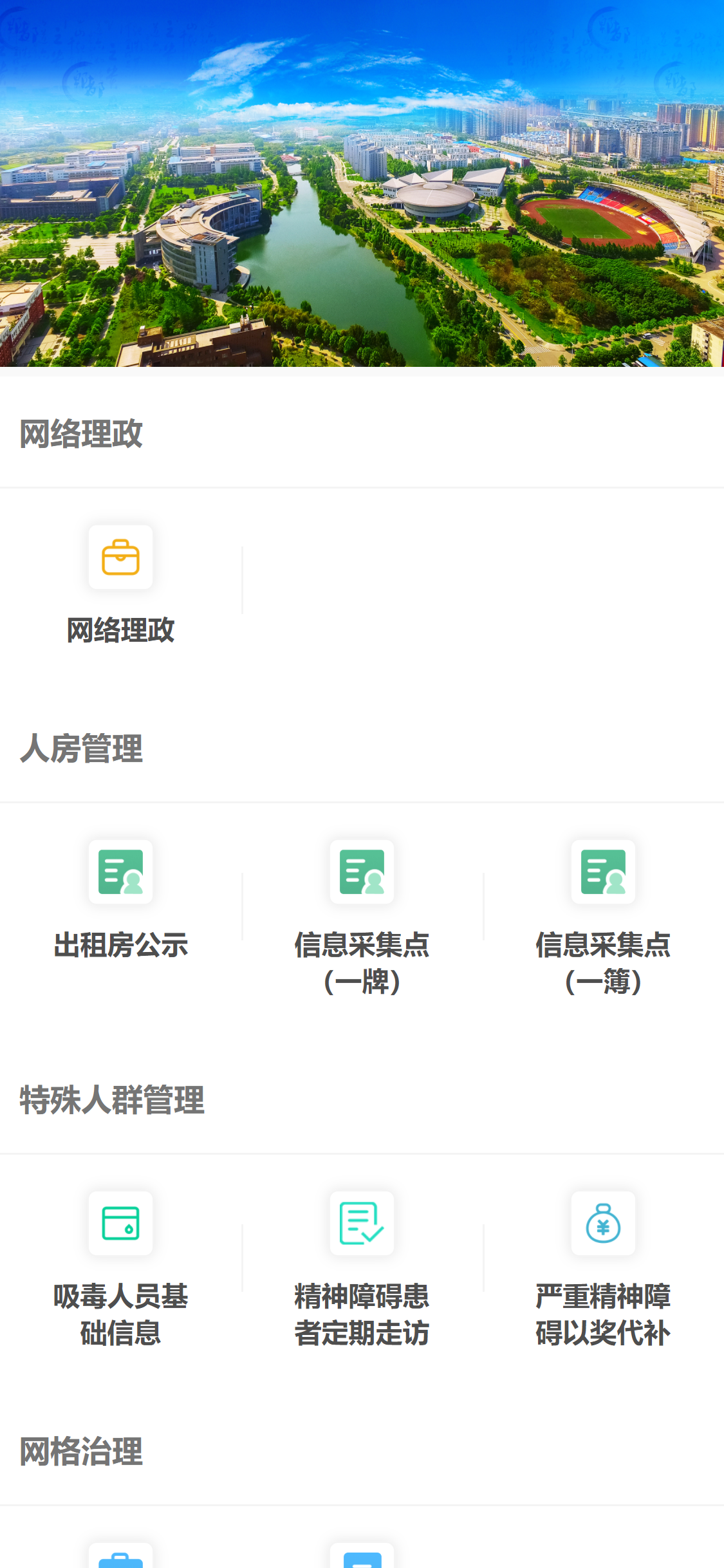 图标