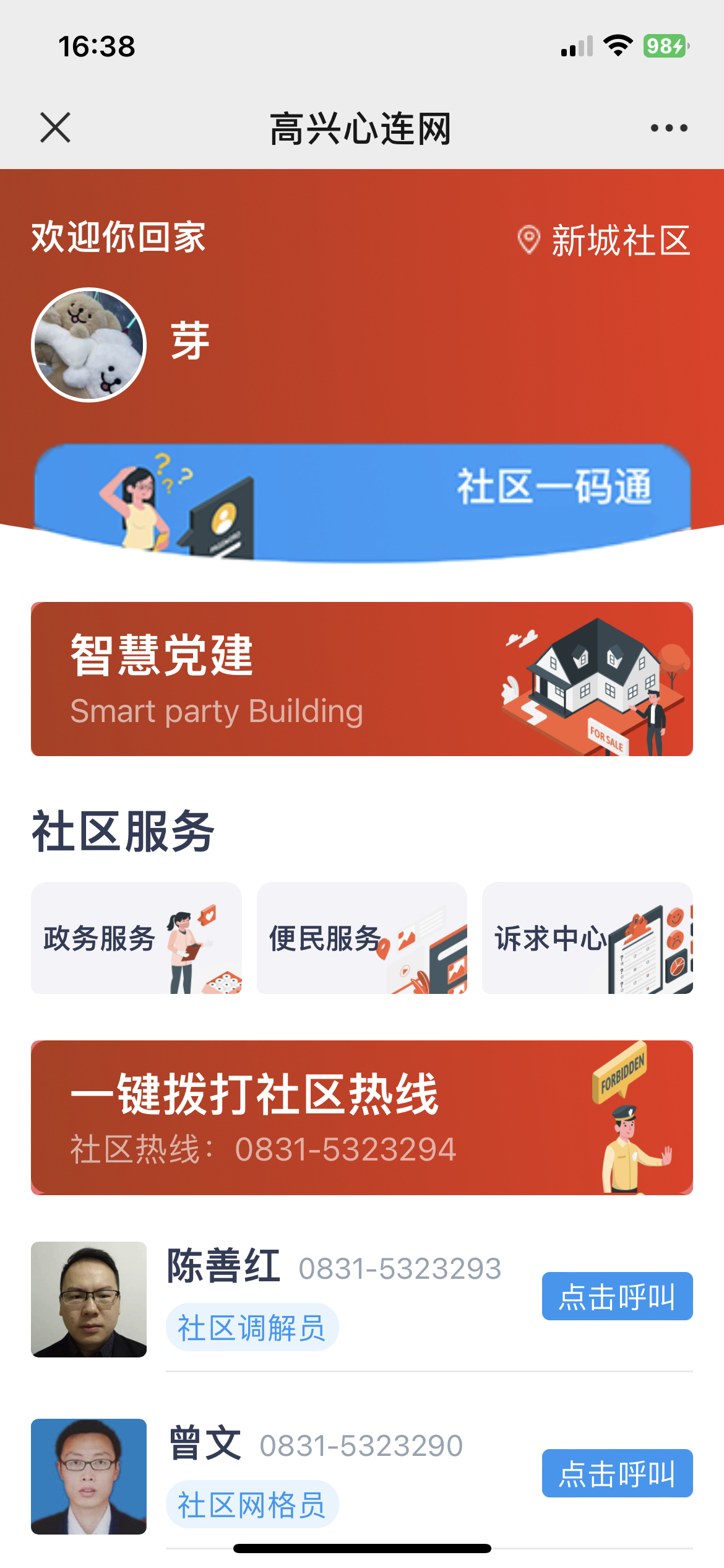 图标