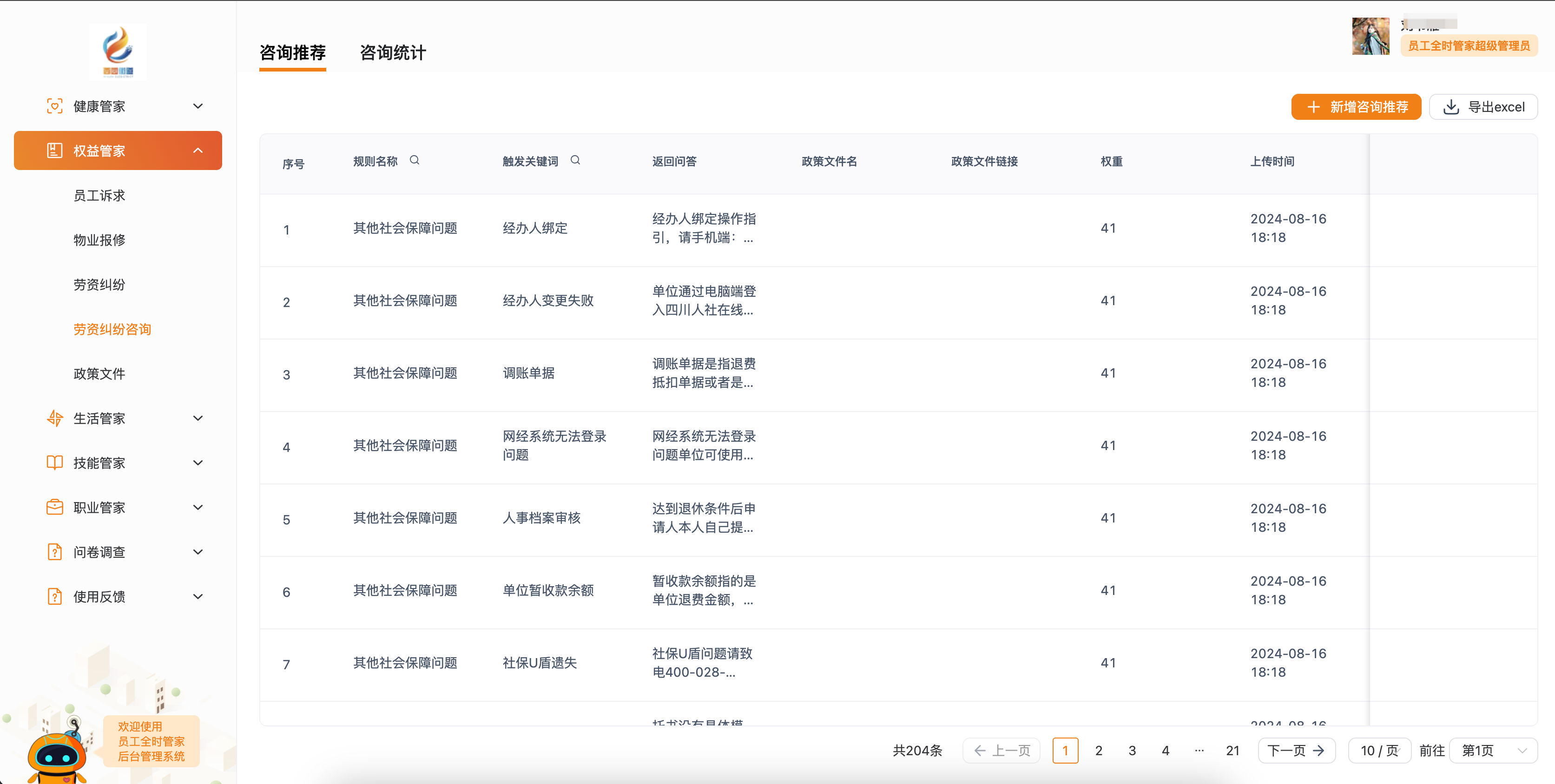 图标