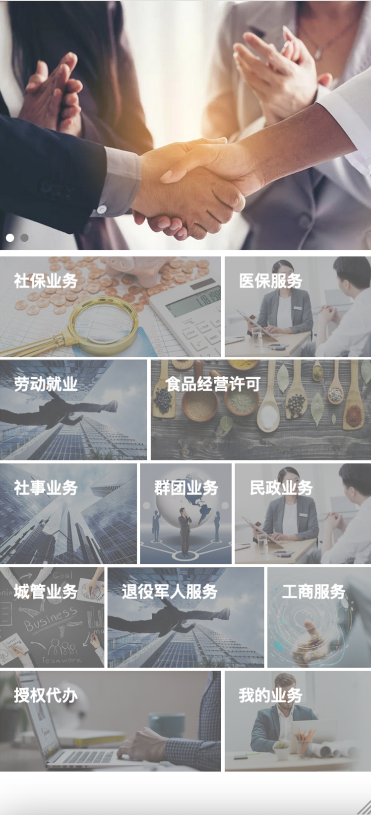 图标