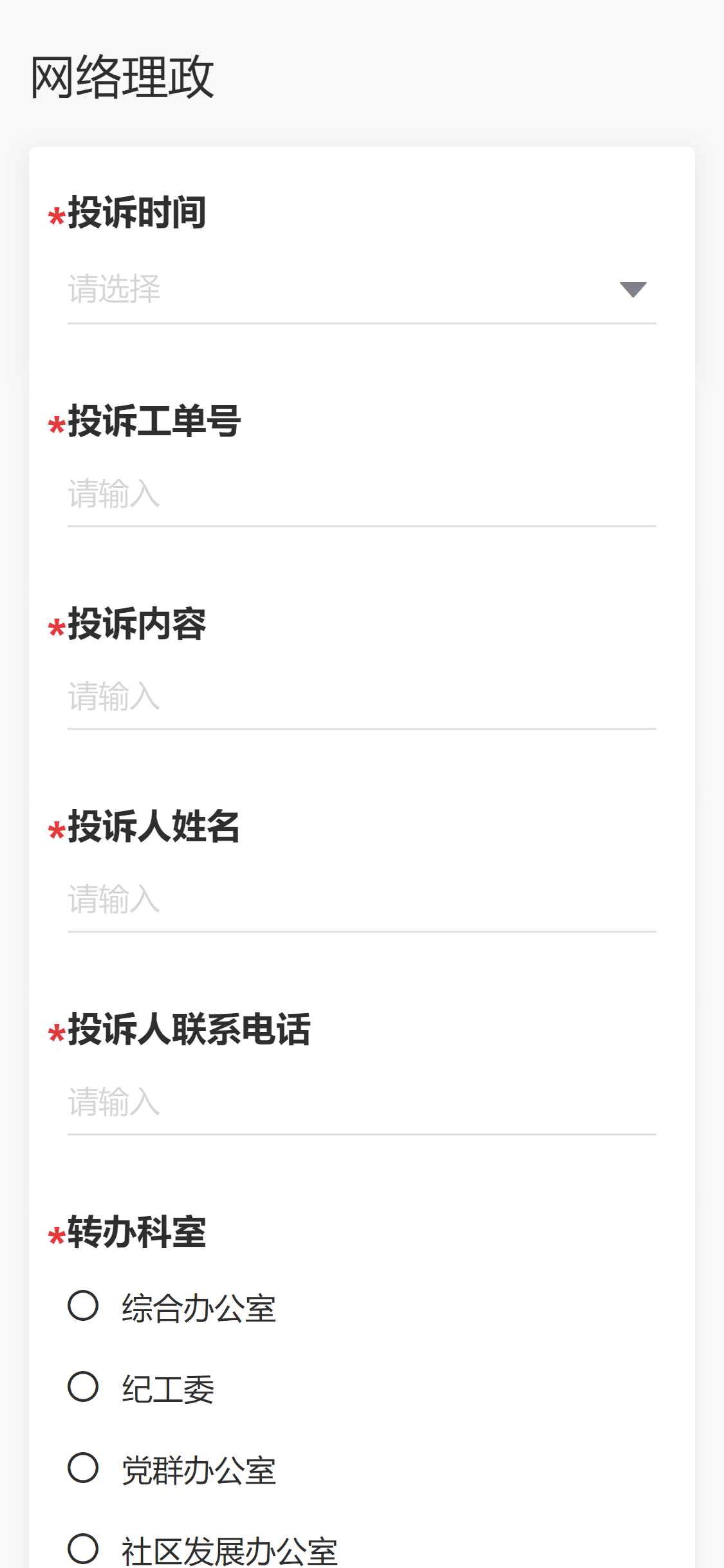 图标