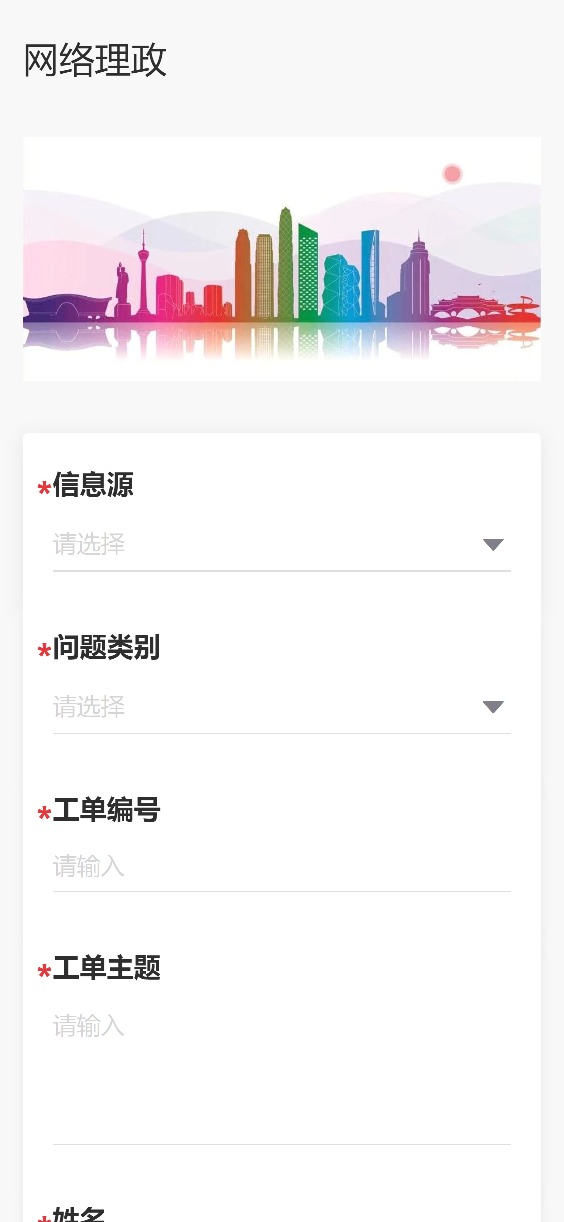 图标