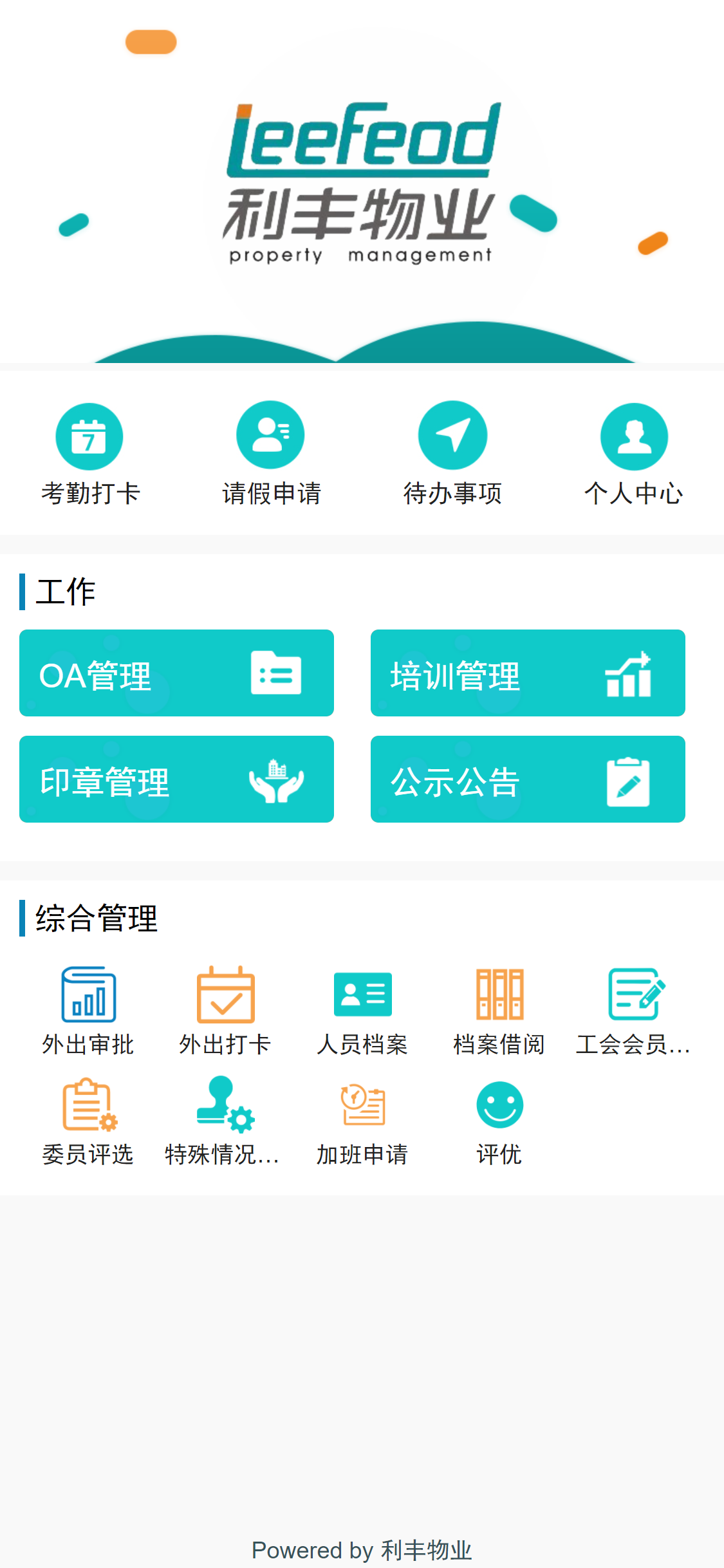 图标