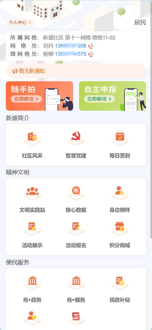 图标