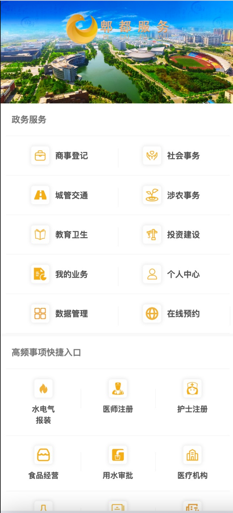图标