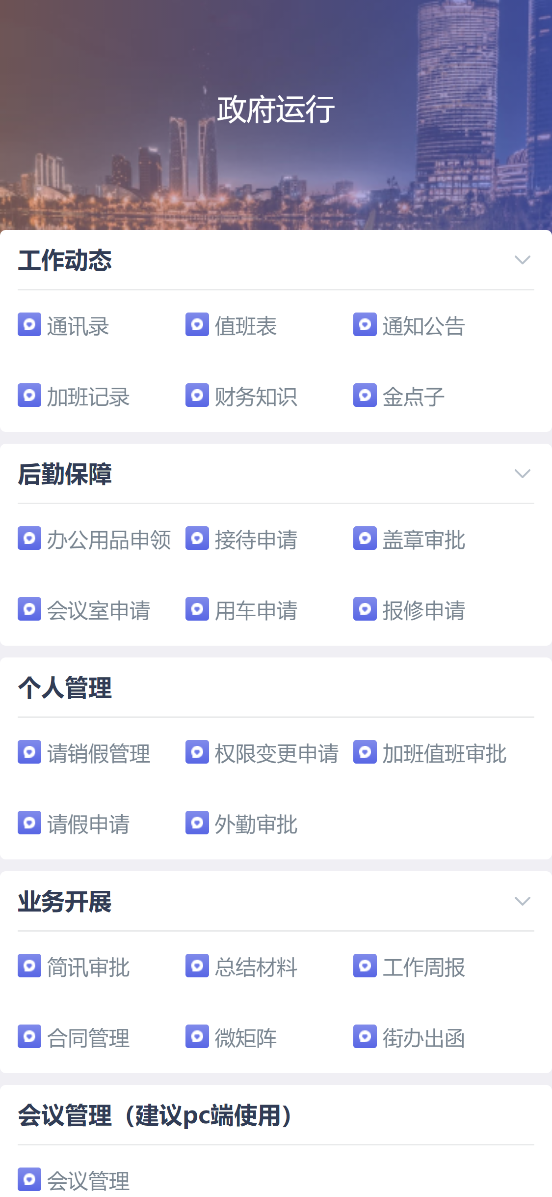 图标