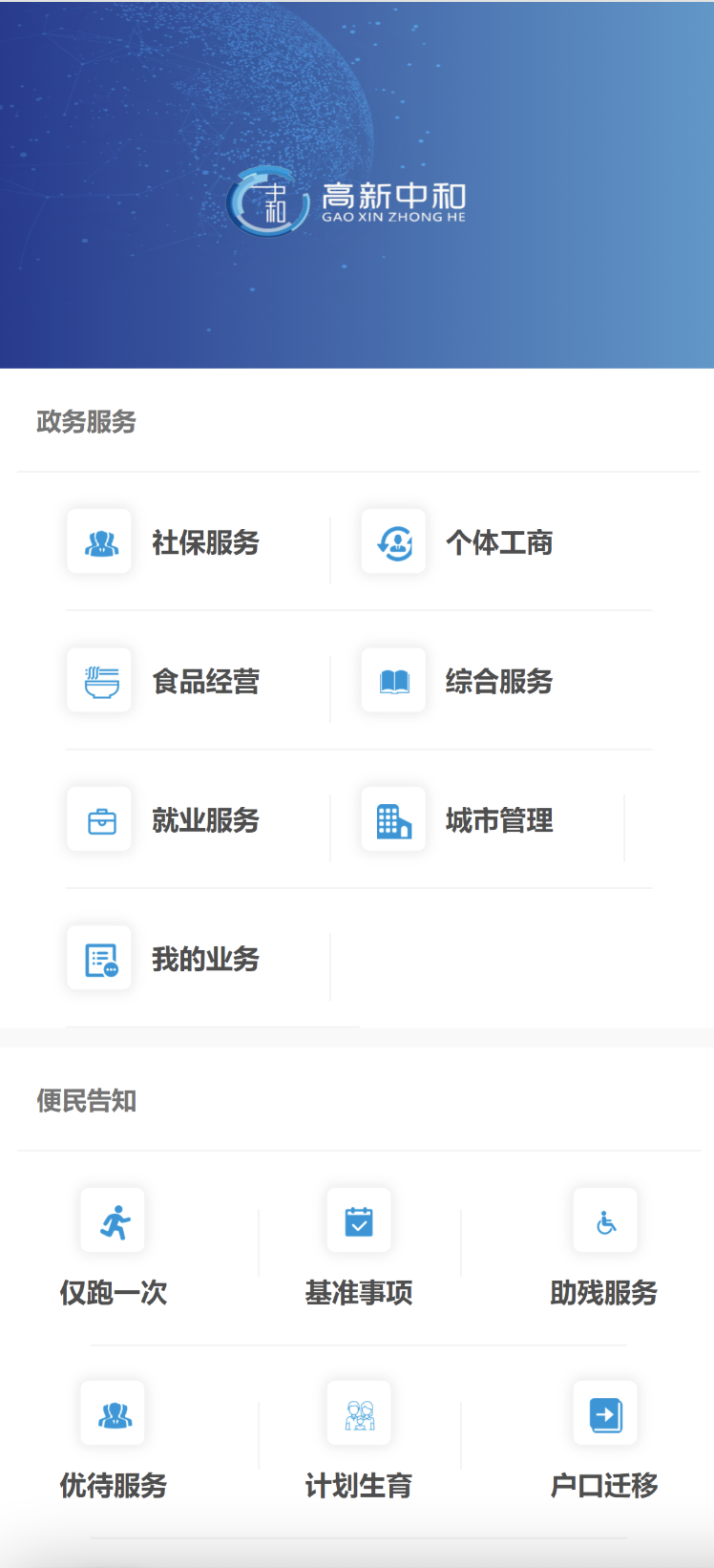 图标