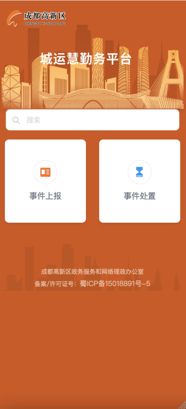图标