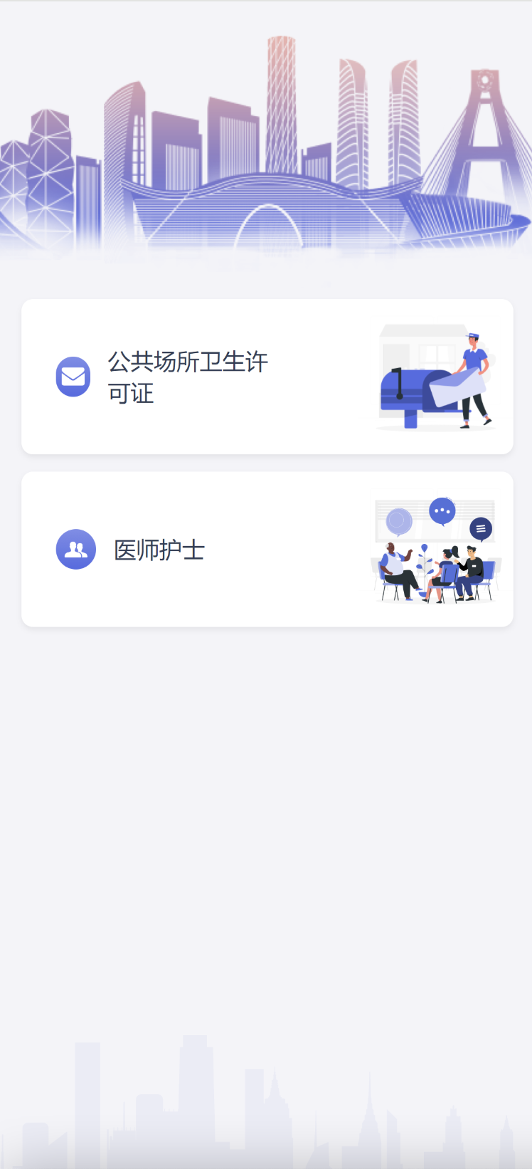 图标