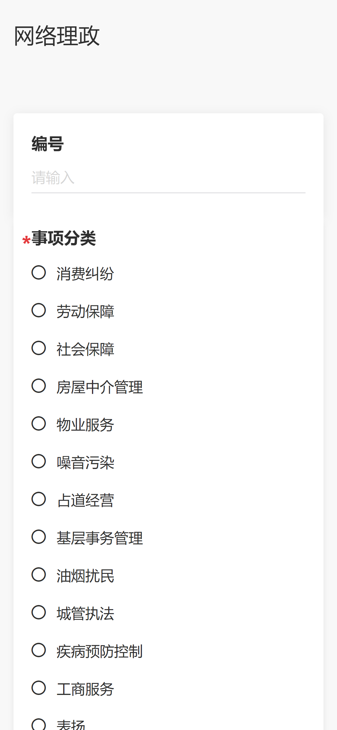 图标