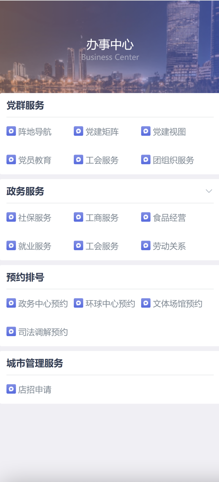 图标