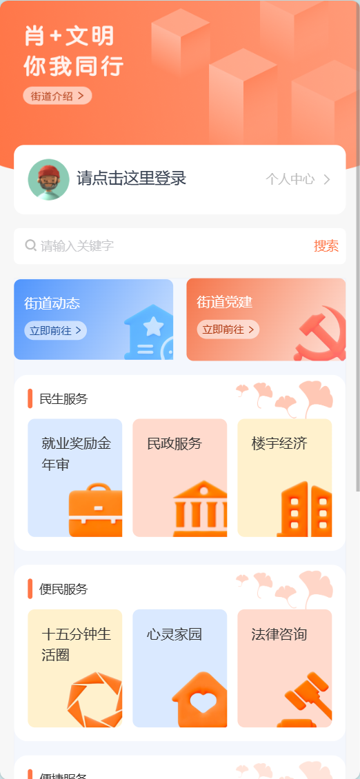 图标