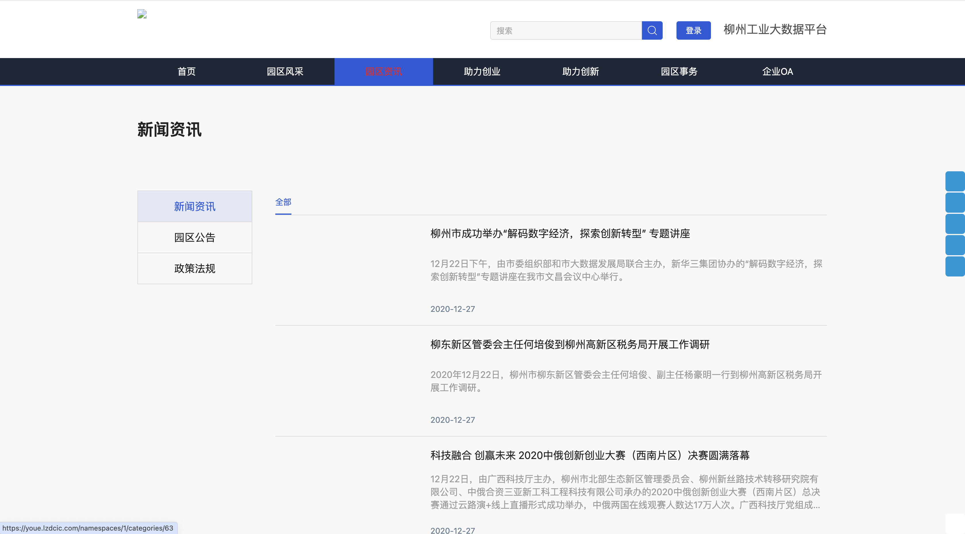 图标
