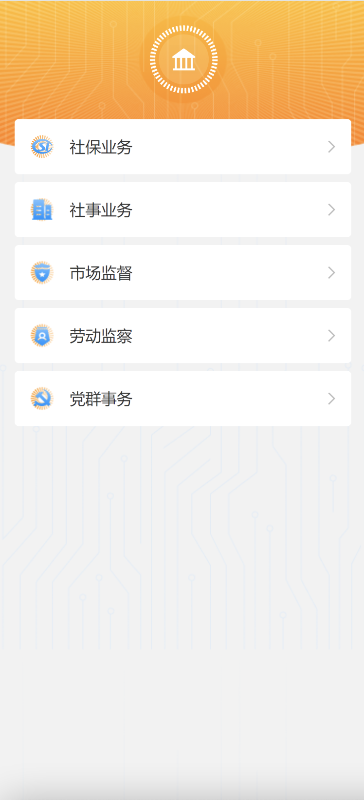图标