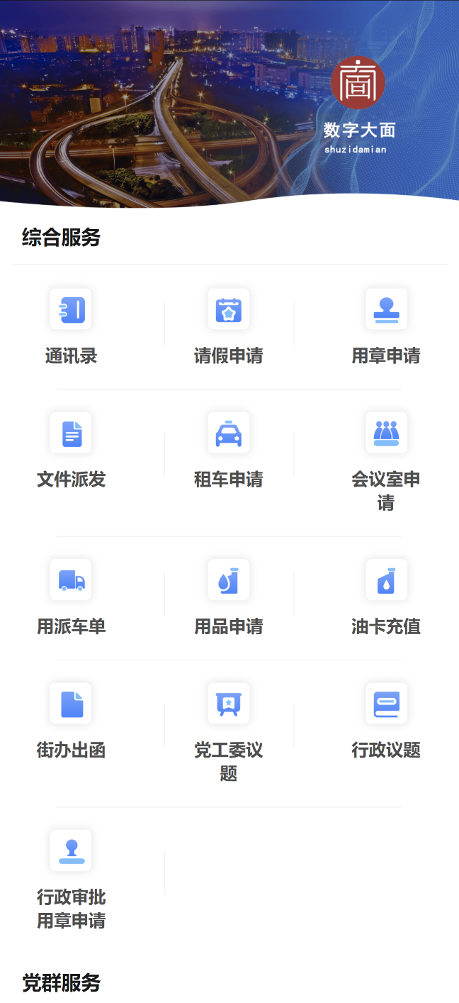 图标