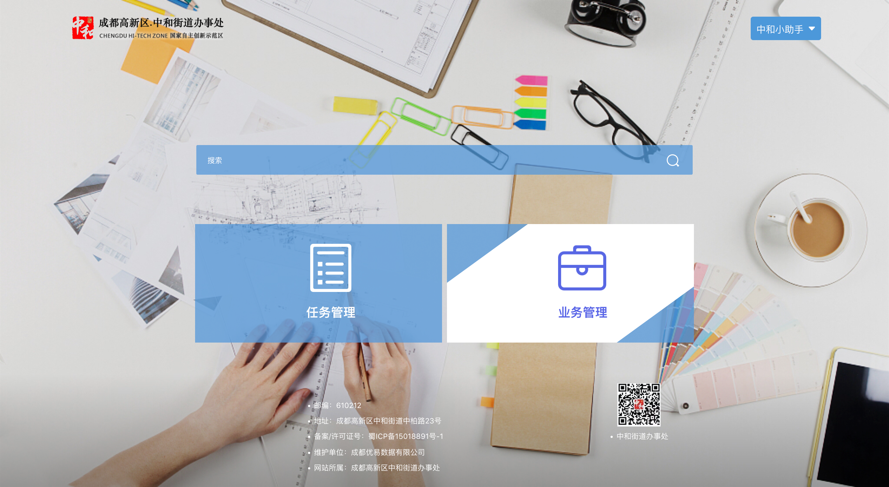 图标